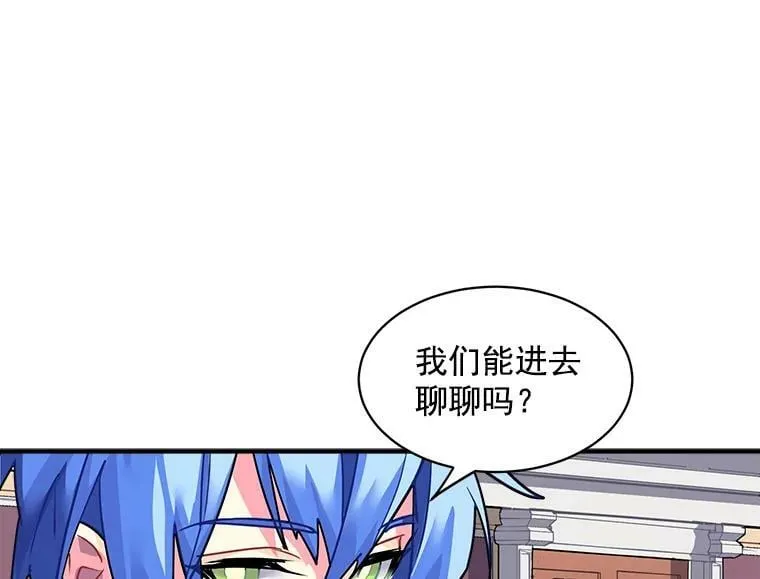 26.保护希卡的“秘密” 第5页