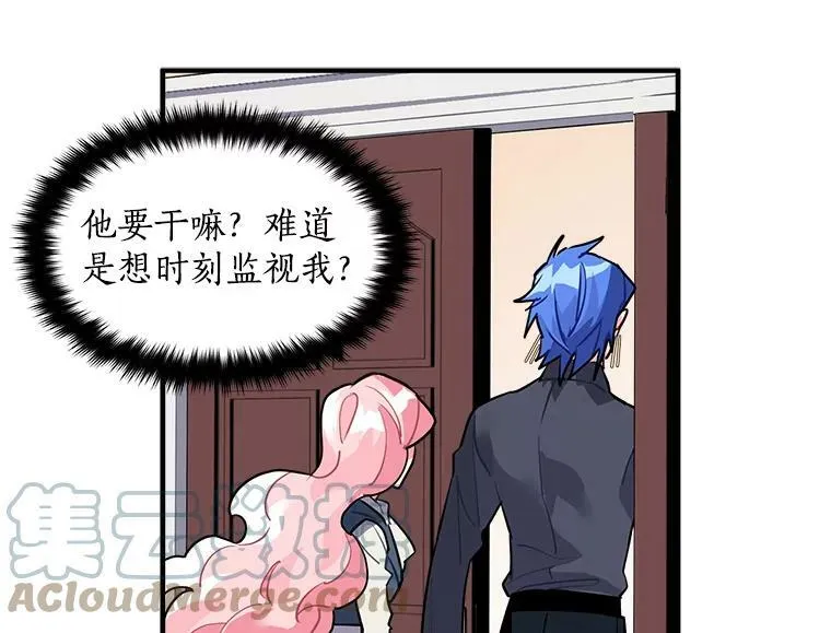 26.保护希卡的“秘密” 第7页
