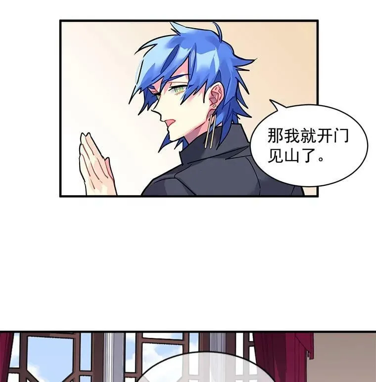 26.保护希卡的“秘密” 第9页
