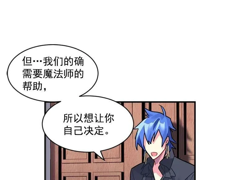 26.保护希卡的“秘密” 第12页