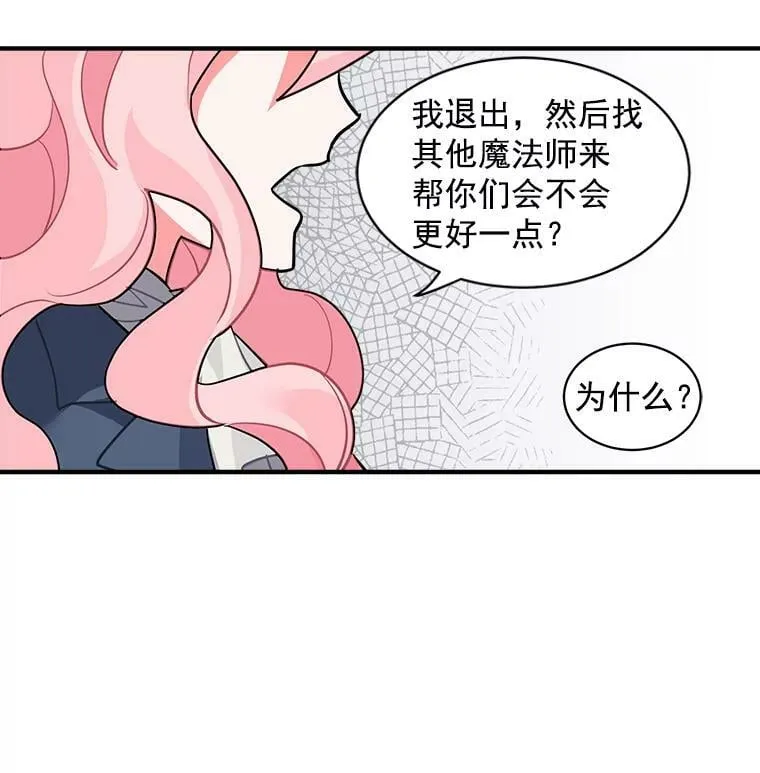 26.保护希卡的“秘密” 第14页