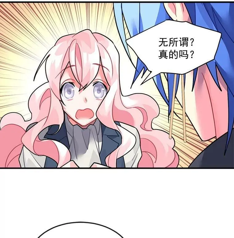 26.保护希卡的“秘密” 第17页