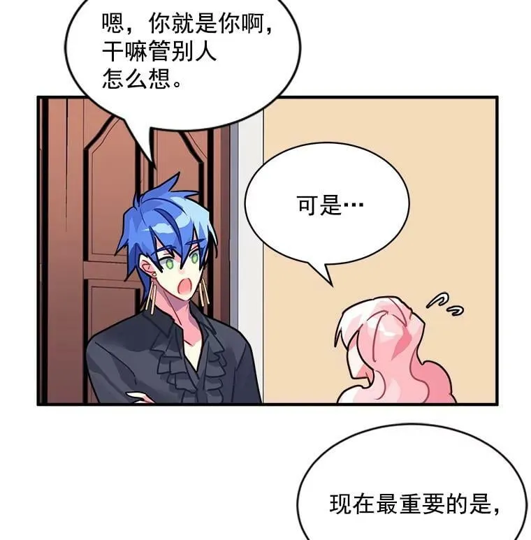 26.保护希卡的“秘密” 第18页