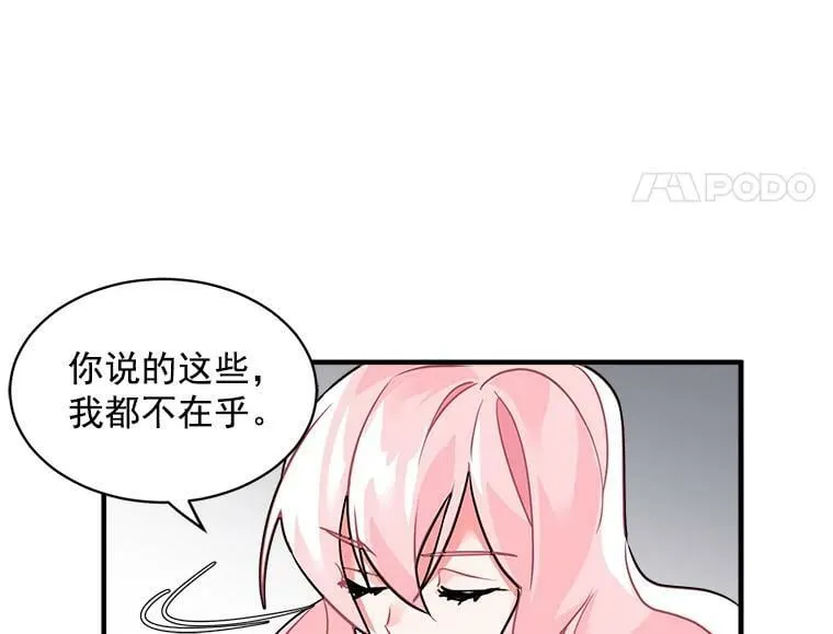 26.保护希卡的“秘密” 第20页