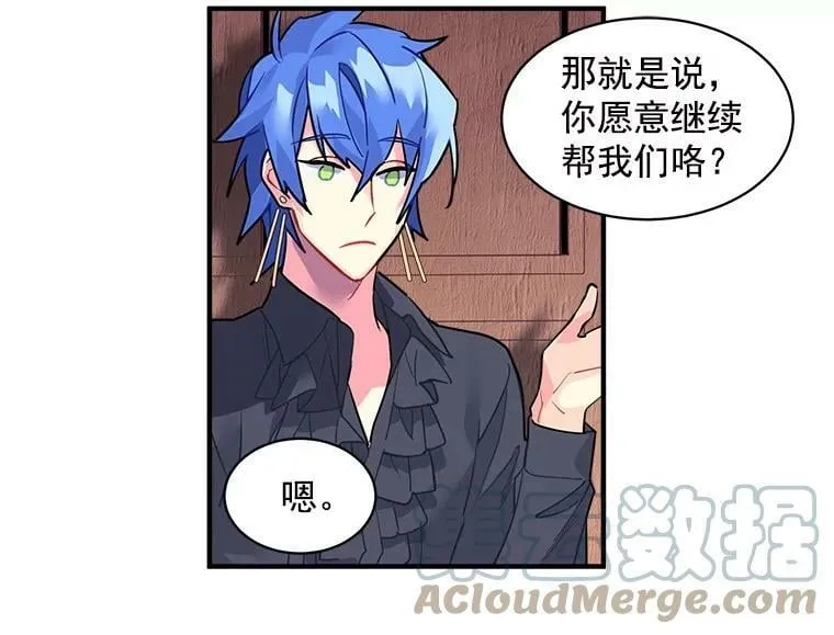 26.保护希卡的“秘密” 第22页