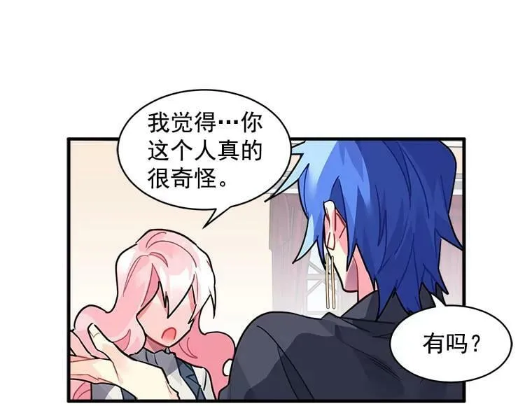 26.保护希卡的“秘密” 第23页