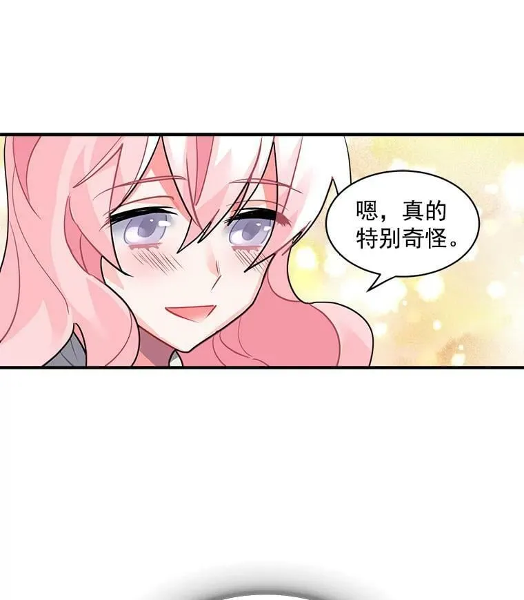 26.保护希卡的“秘密” 第24页
