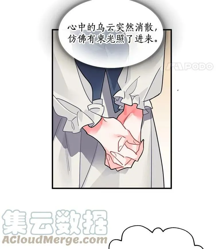 26.保护希卡的“秘密” 第25页