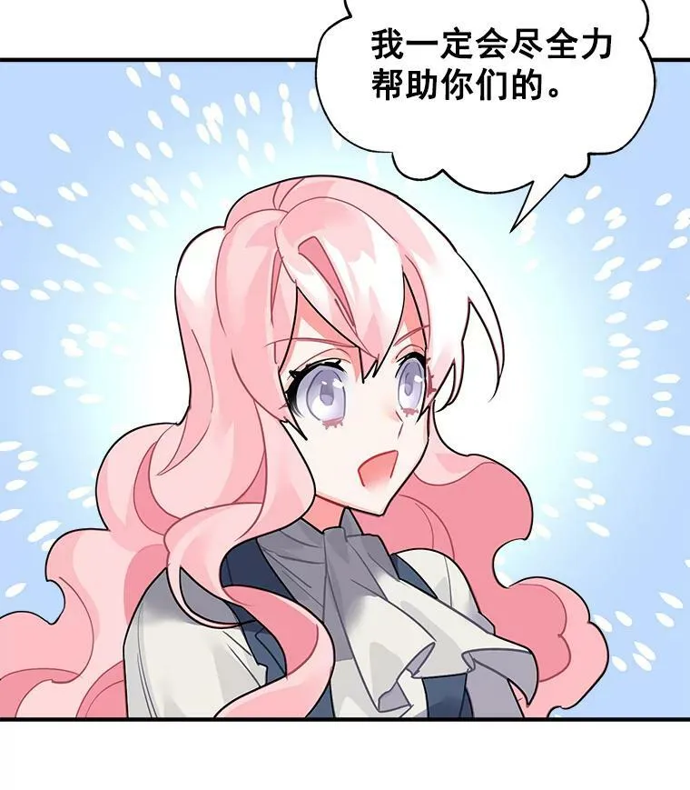 26.保护希卡的“秘密” 第26页