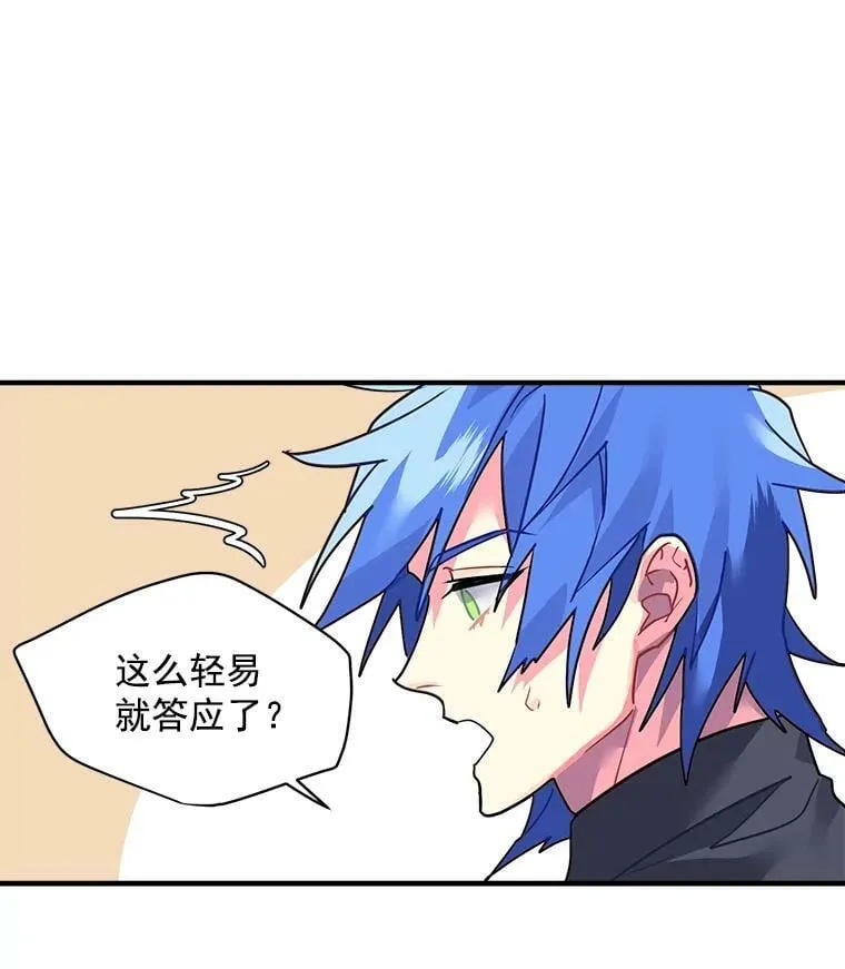 26.保护希卡的“秘密” 第27页