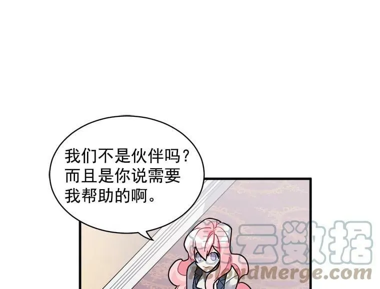26.保护希卡的“秘密” 第28页