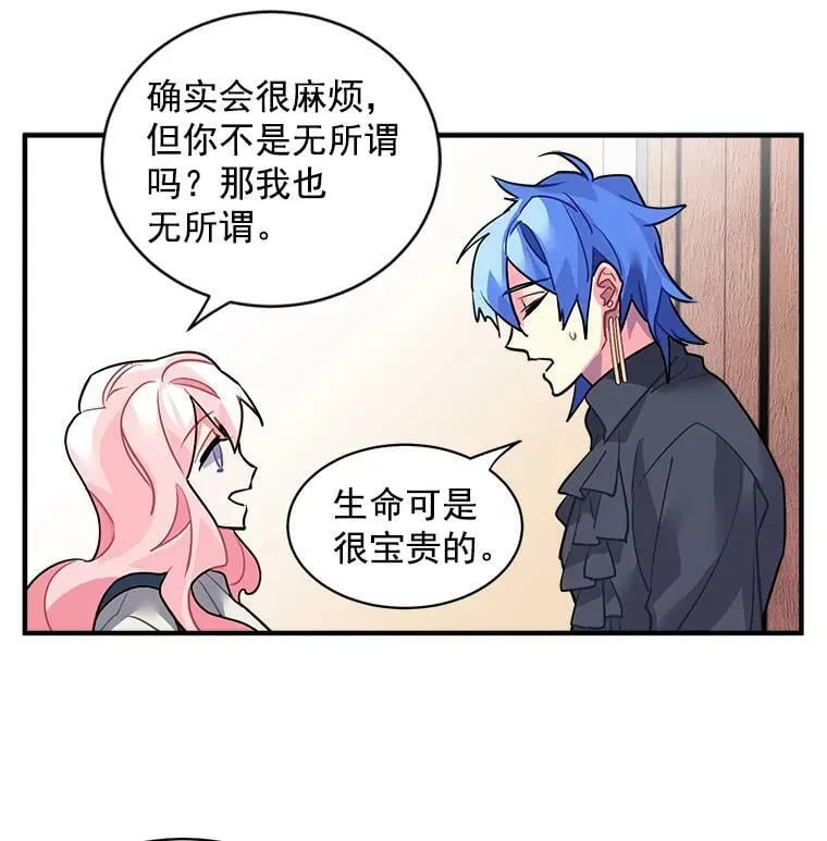 26.保护希卡的“秘密” 第30页