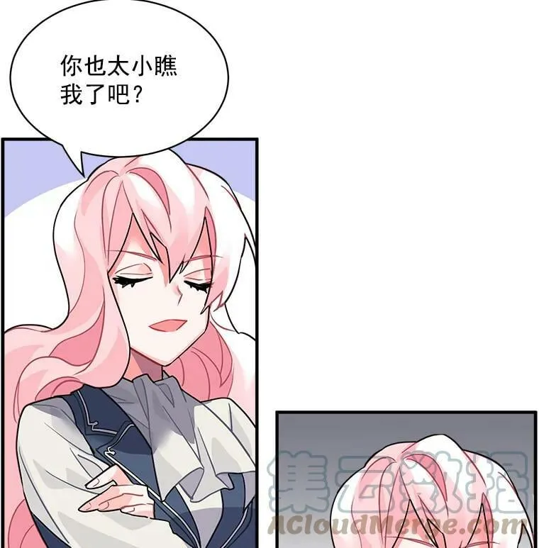 26.保护希卡的“秘密” 第31页