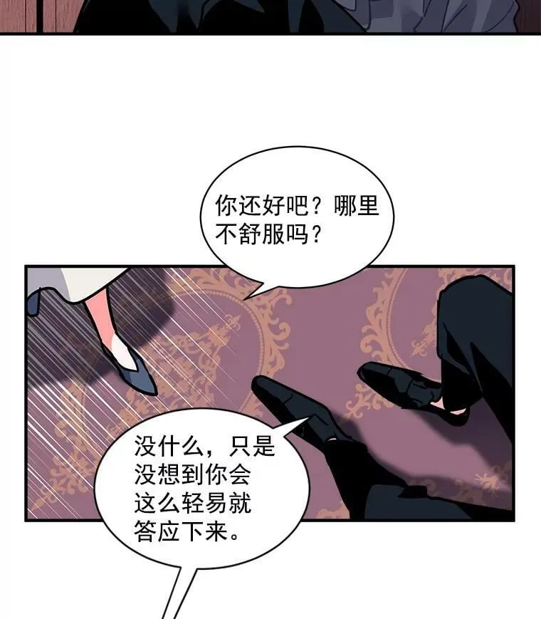 26.保护希卡的“秘密” 第35页