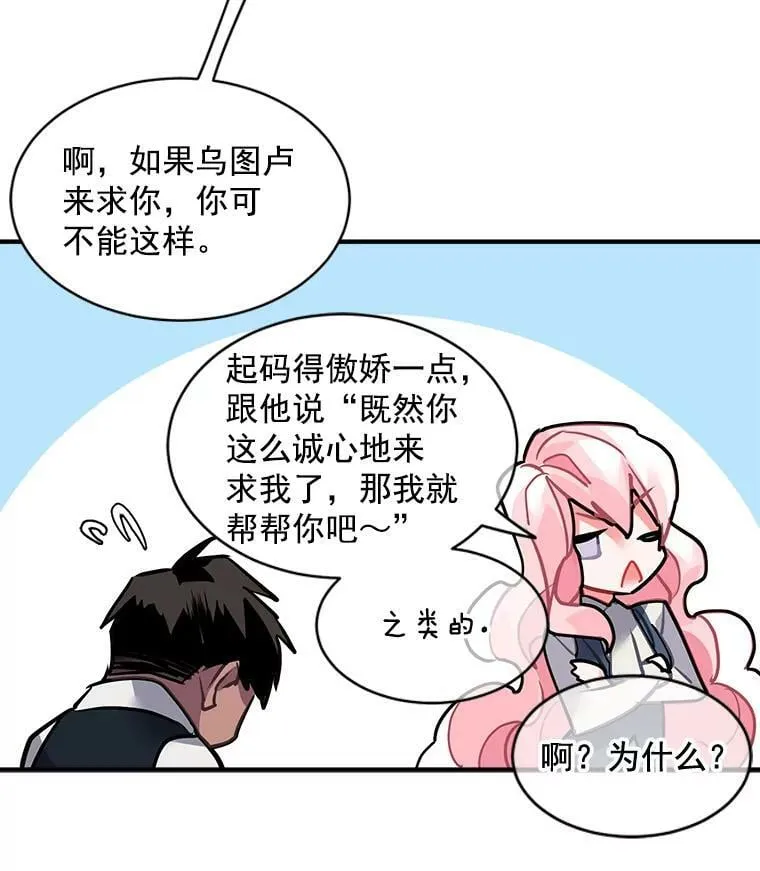 26.保护希卡的“秘密” 第36页