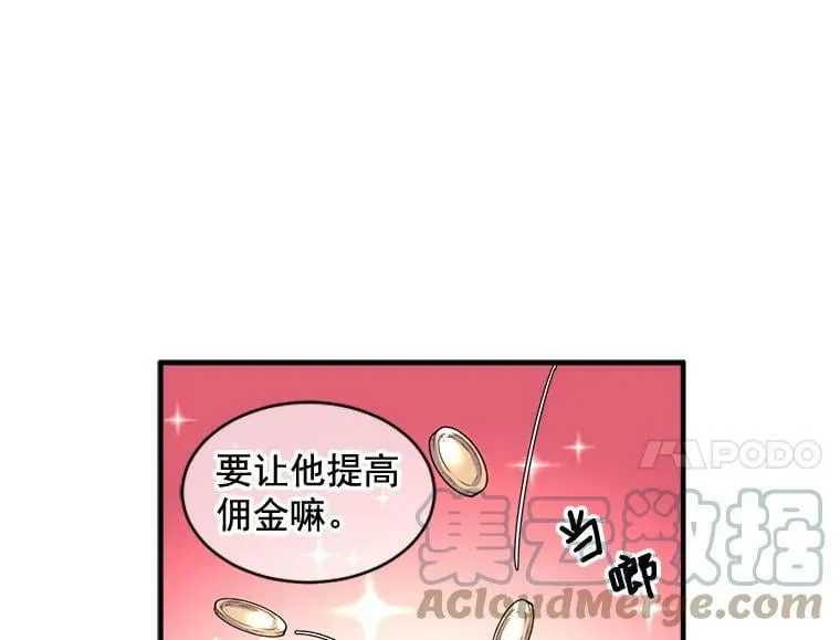 26.保护希卡的“秘密” 第37页