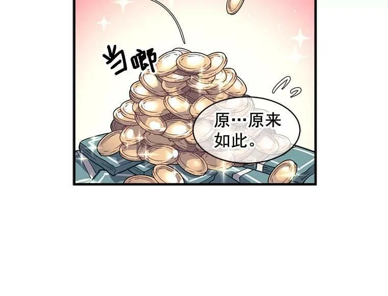26.保护希卡的“秘密” 第38页