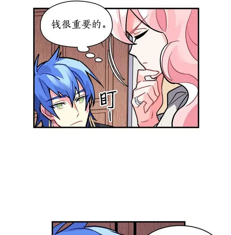 26.保护希卡的“秘密” 第39页