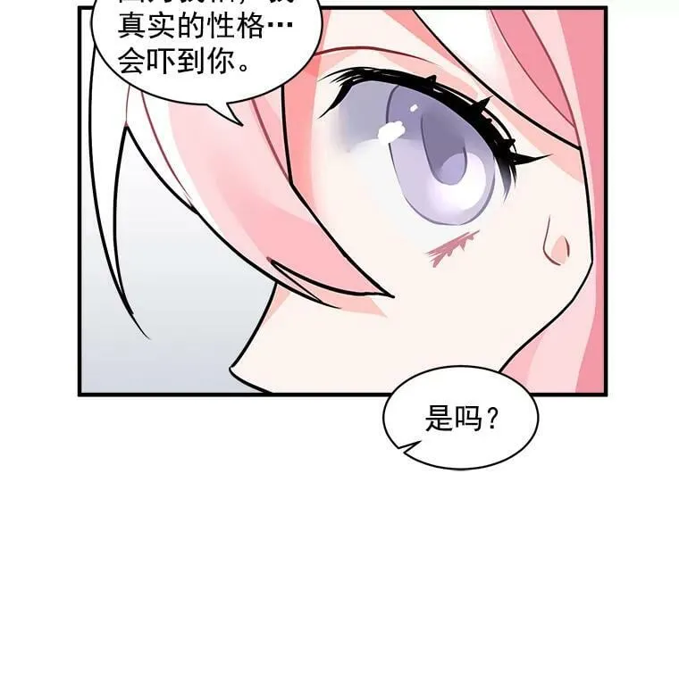 26.保护希卡的“秘密” 第41页