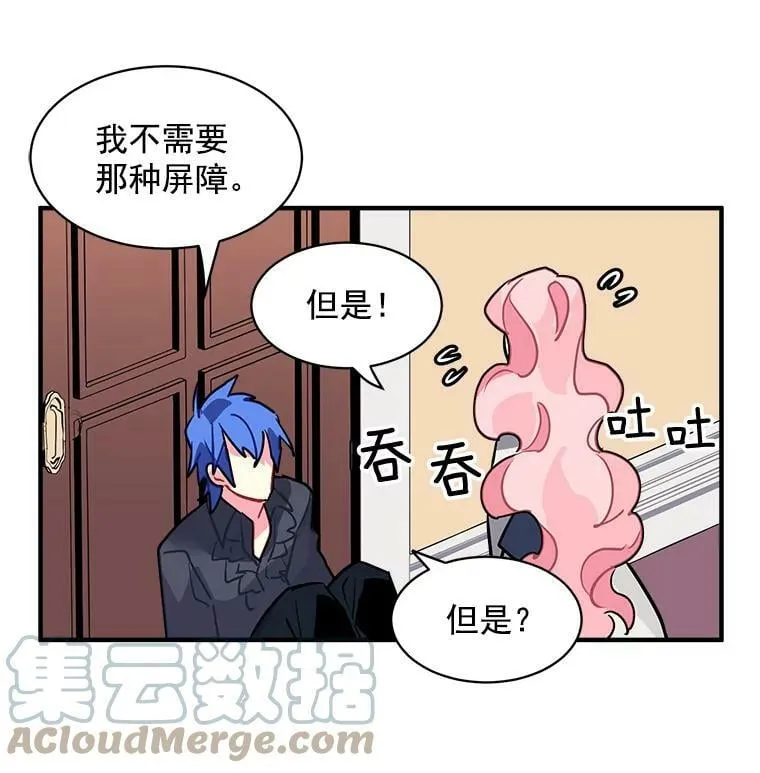 26.保护希卡的“秘密” 第43页