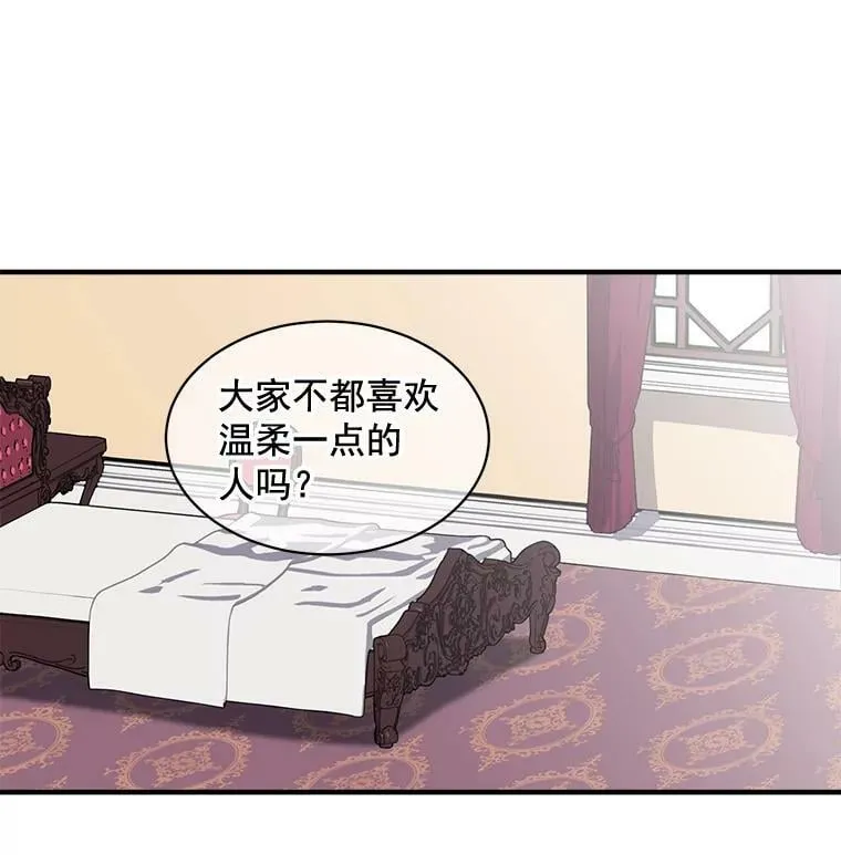 26.保护希卡的“秘密” 第44页