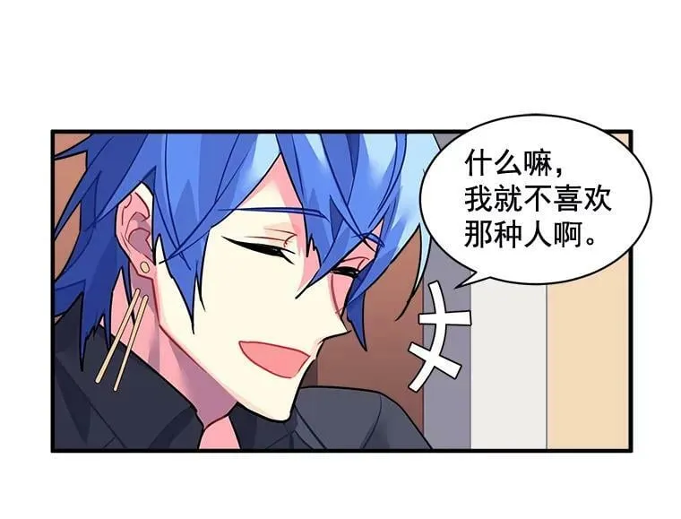 26.保护希卡的“秘密” 第47页