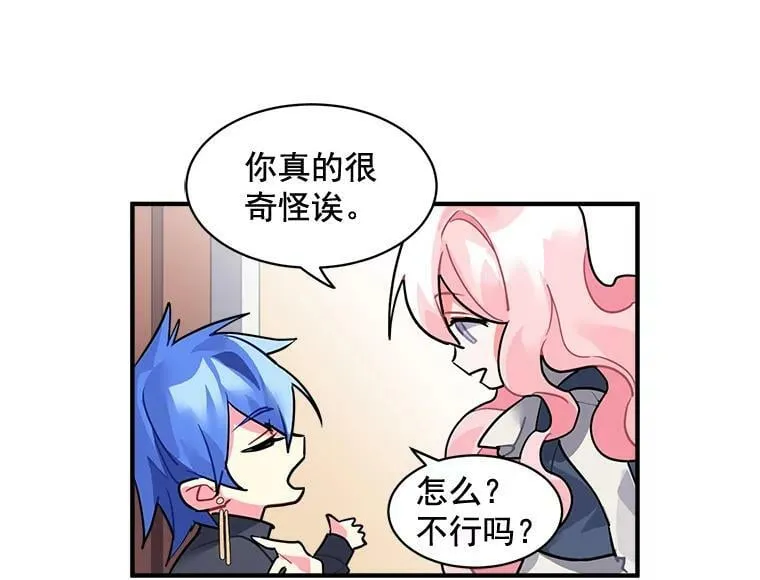 26.保护希卡的“秘密” 第48页