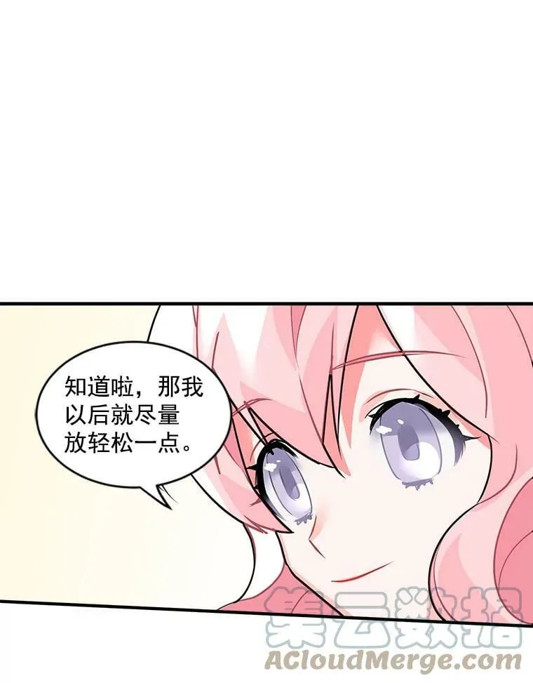 26.保护希卡的“秘密” 第49页