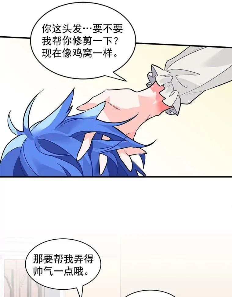 26.保护希卡的“秘密” 第50页