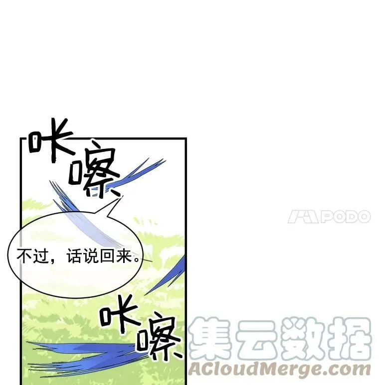 26.保护希卡的“秘密” 第55页