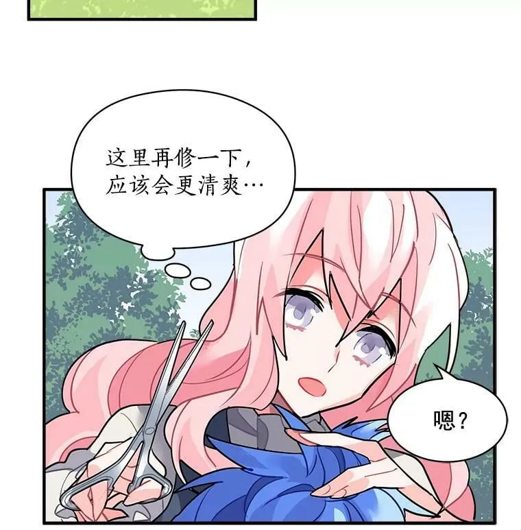 26.保护希卡的“秘密” 第56页