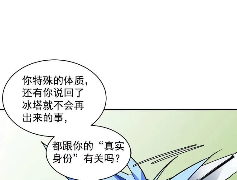 26.保护希卡的“秘密” 第57页