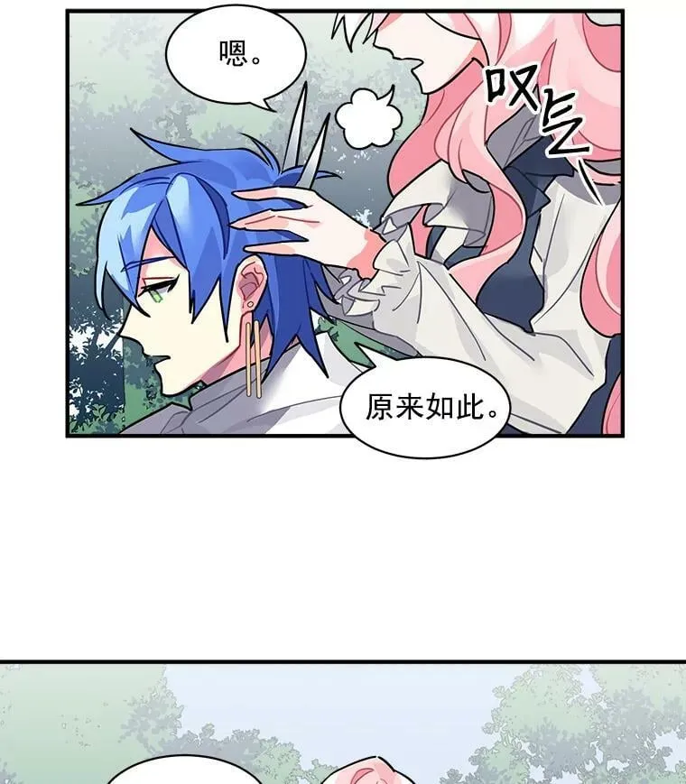 26.保护希卡的“秘密” 第59页