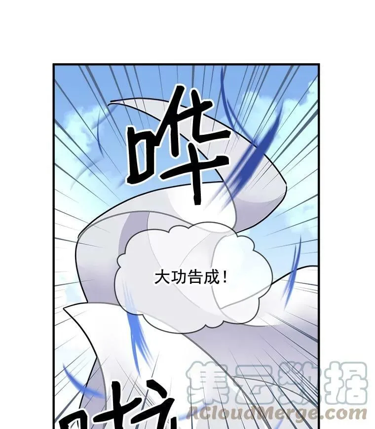 26.保护希卡的“秘密” 第61页