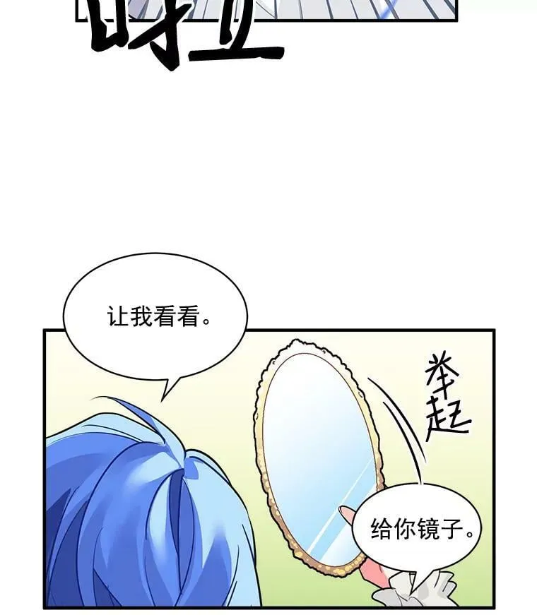 26.保护希卡的“秘密” 第62页