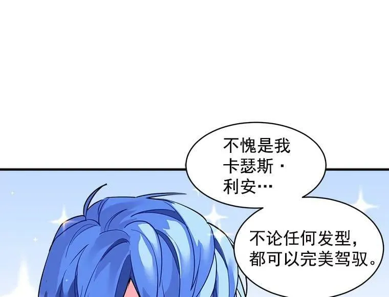 26.保护希卡的“秘密” 第63页