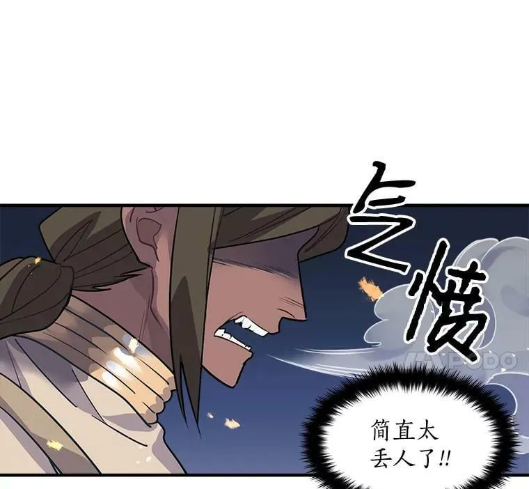 26.保护希卡的“秘密” 第68页