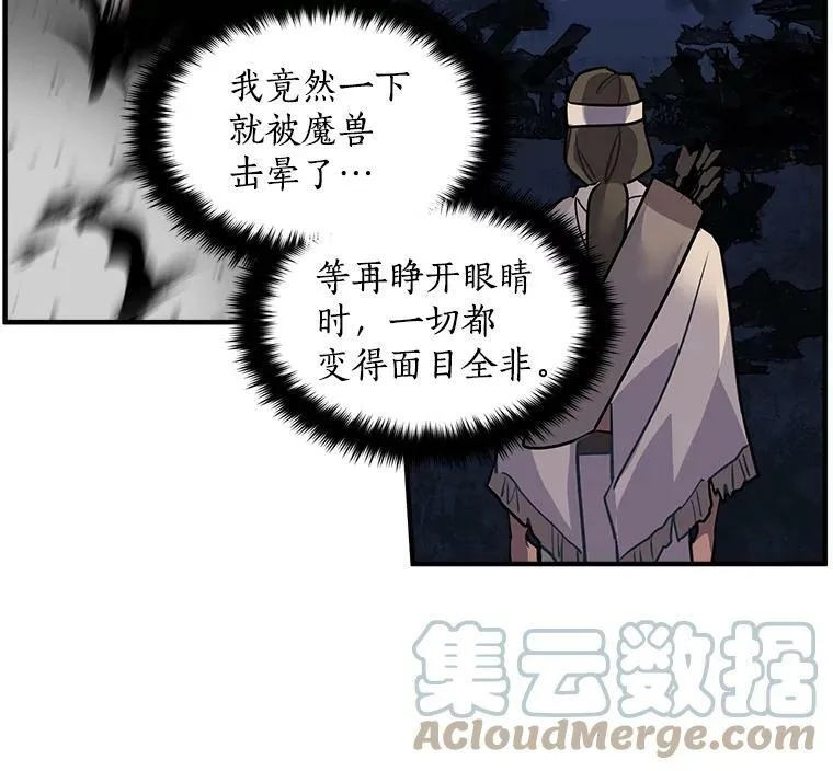 26.保护希卡的“秘密” 第70页
