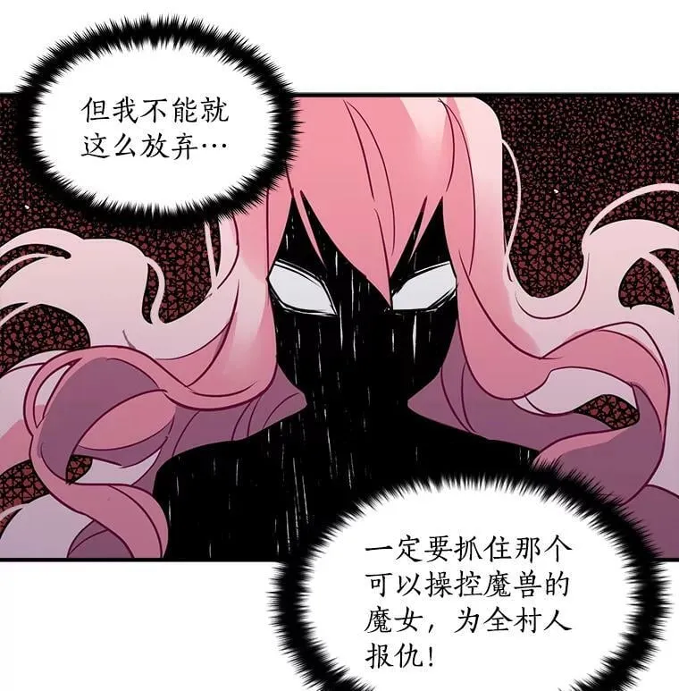 26.保护希卡的“秘密” 第71页