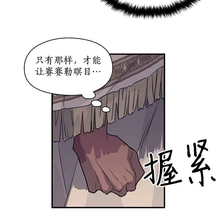 26.保护希卡的“秘密” 第72页