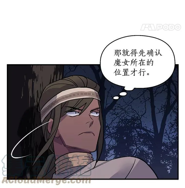 26.保护希卡的“秘密” 第73页