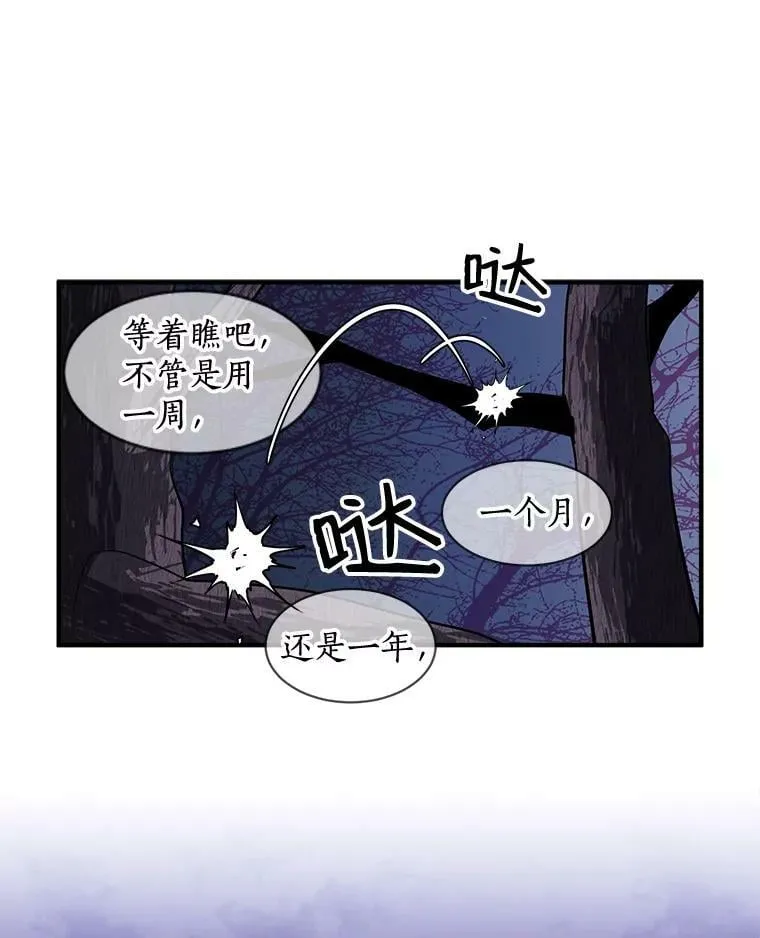 26.保护希卡的“秘密” 第74页