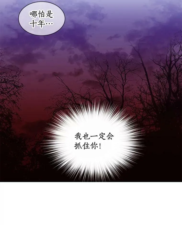 26.保护希卡的“秘密” 第75页