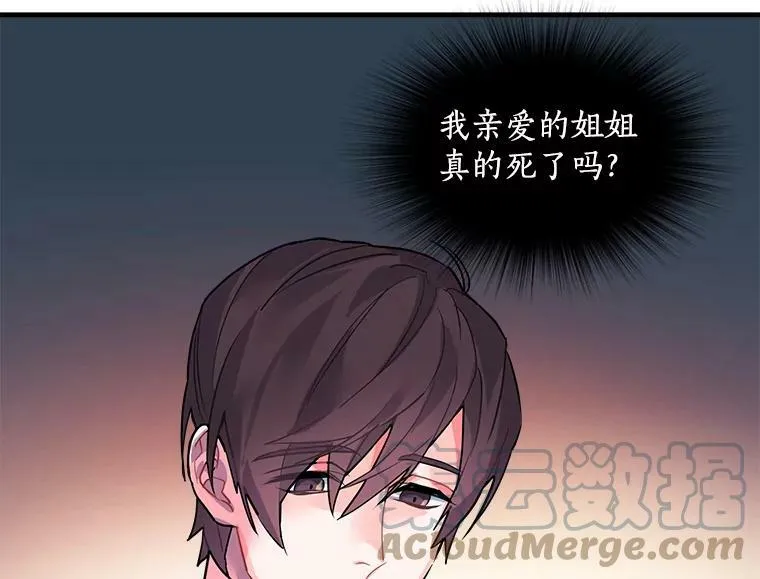 27.我们是伙伴 第16页