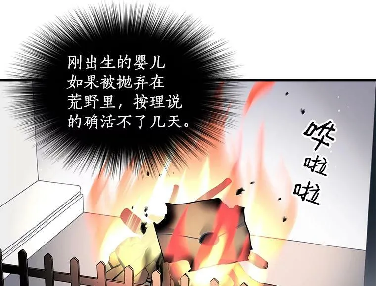 27.我们是伙伴 第18页