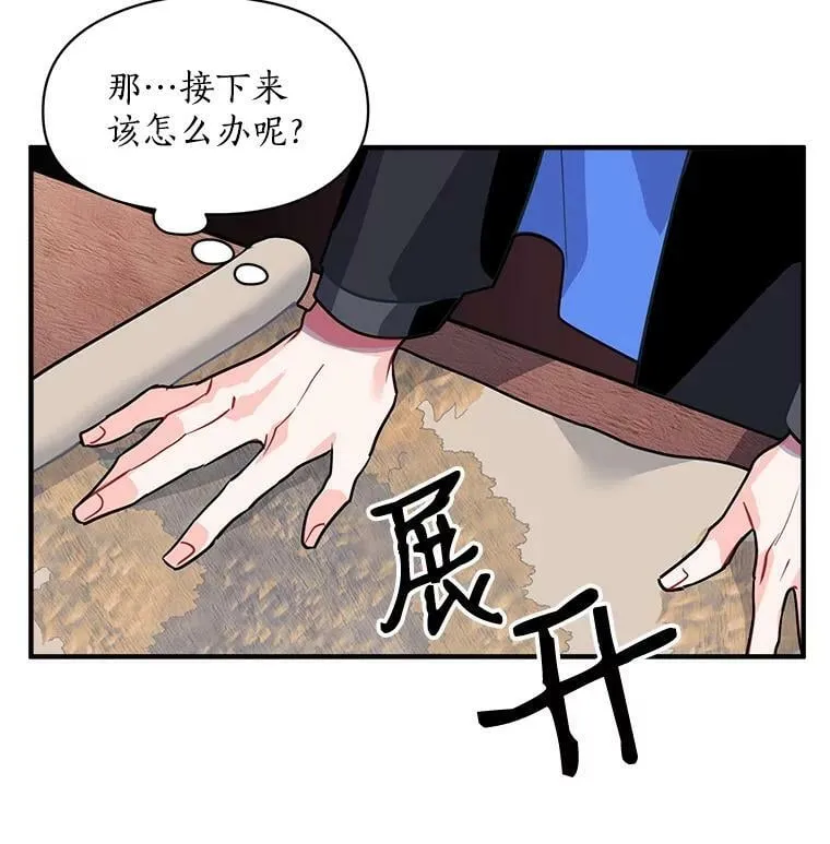 27.我们是伙伴 第23页