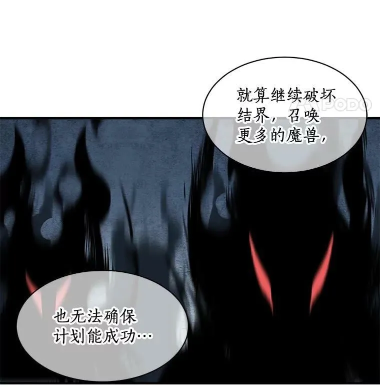 27.我们是伙伴 第24页
