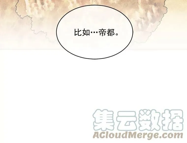 27.我们是伙伴 第28页