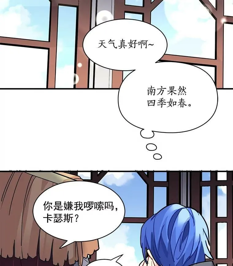 27.我们是伙伴 第32页