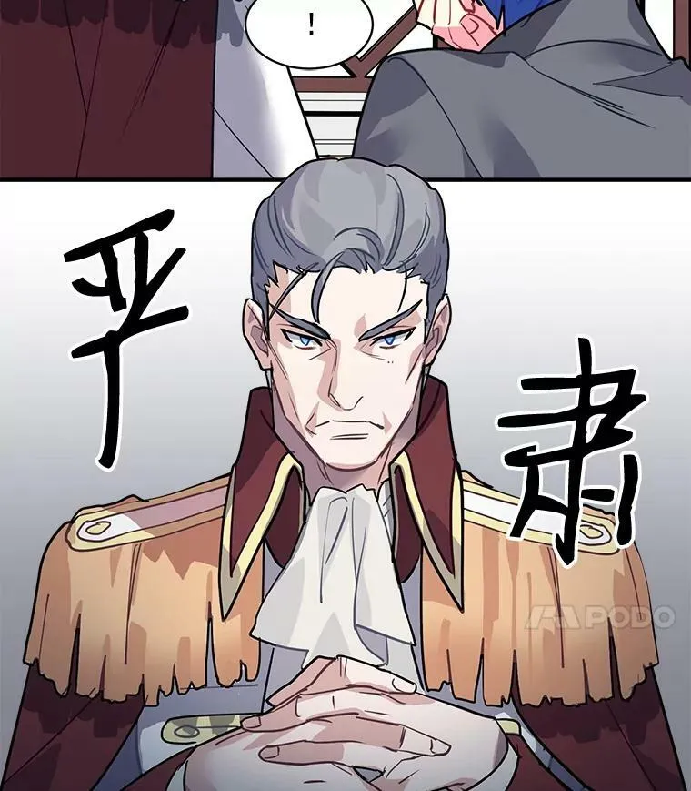 27.我们是伙伴 第33页